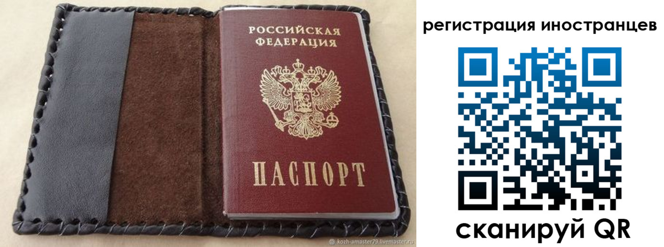 временная регистрация надежно в Кыштыме