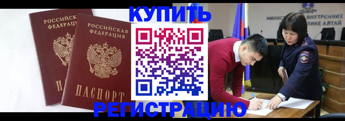 временная регистрация для школы в Кыштыме