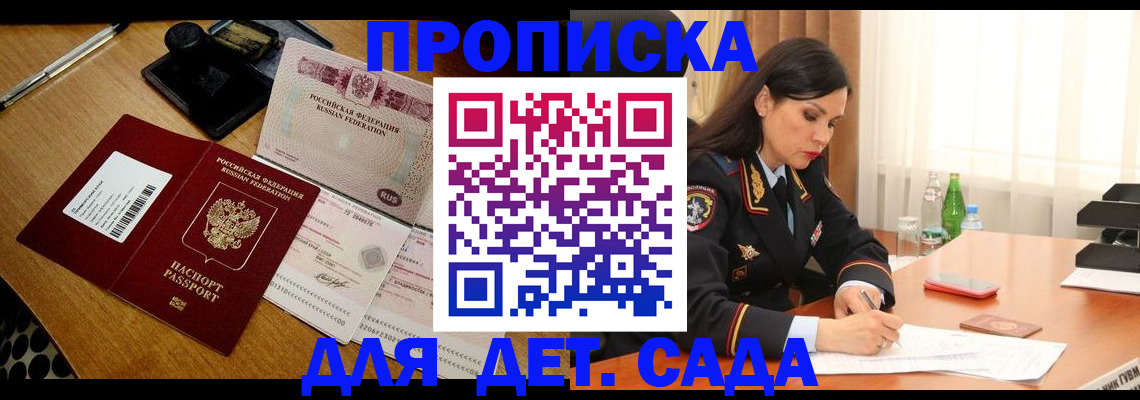 где прописаться в Кыштыме