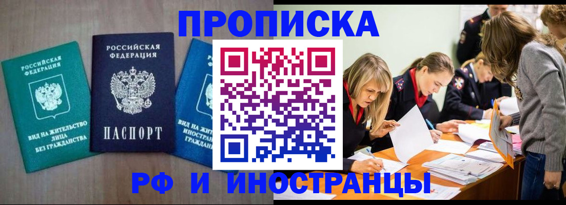 временная регистрация поиск в Кыштыме